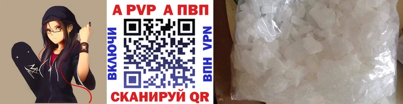 Купить  Серпухов  APVP Crystall 