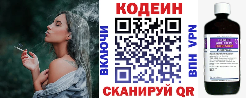 Купить где  Серпухов  Codein Purple Drank 