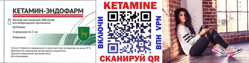 Кетамин VHQ  Купить где  Серпухов 