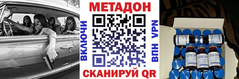 МЕТАДОН VHQ  Купить закладки  Серпухов 